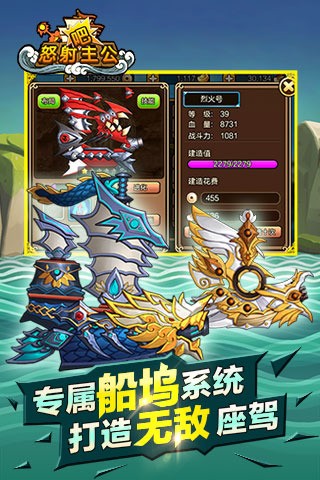 三国志海战