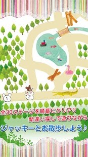 熊的学校寻找杰克的错误 熊的学校寻找杰克的错误