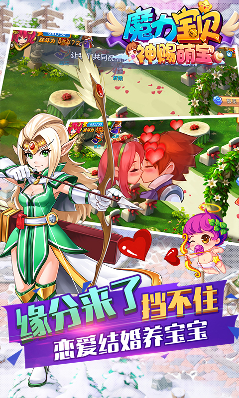 魔力宝贝