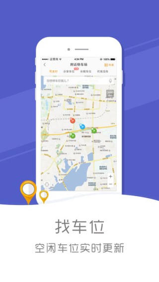 岳阳停哪儿下载