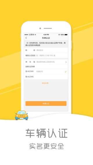 岳阳停哪儿app