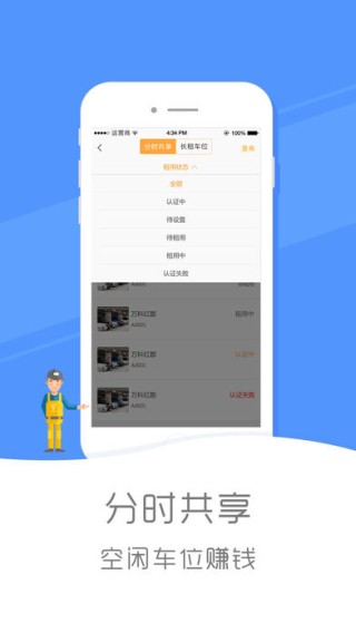 岳阳停哪儿下载