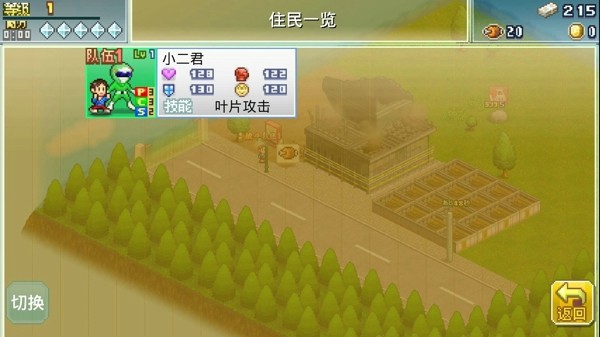 出发英雄基地汉化