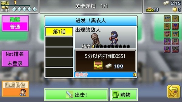 出发英雄基地汉化