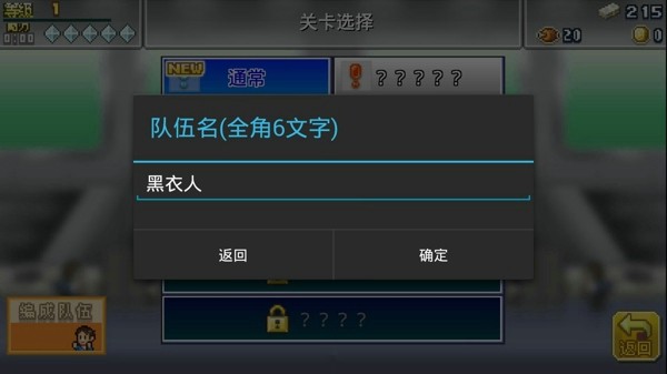 出发英雄基地汉化