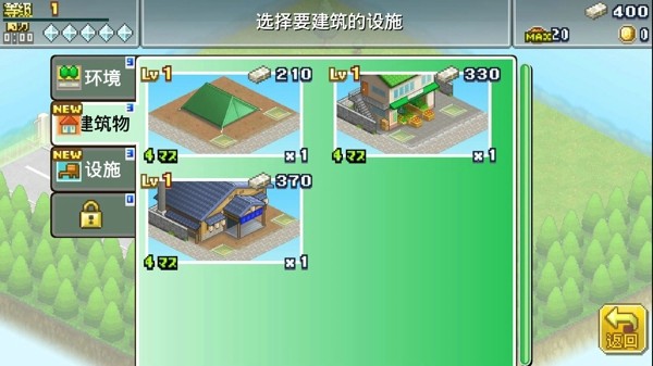 出发英雄基地汉化