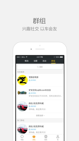 乐驾云途app