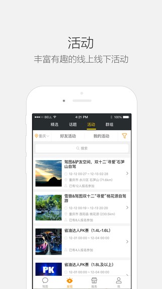 乐驾云途app