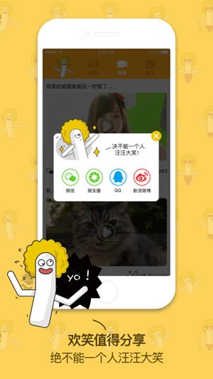 爆笑黄人下载
