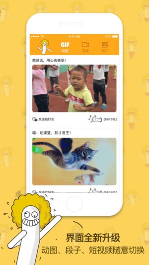 爆笑黄人下载