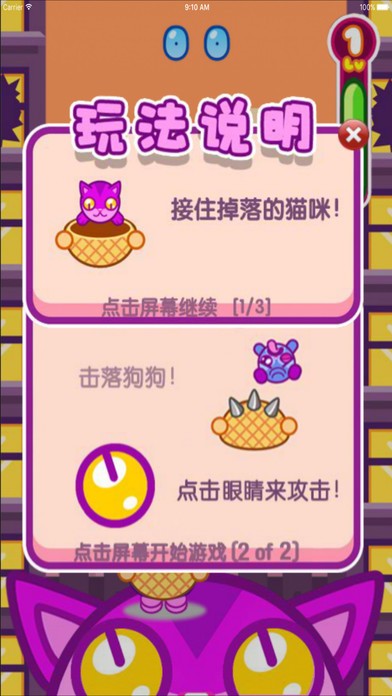 猫猫购下载