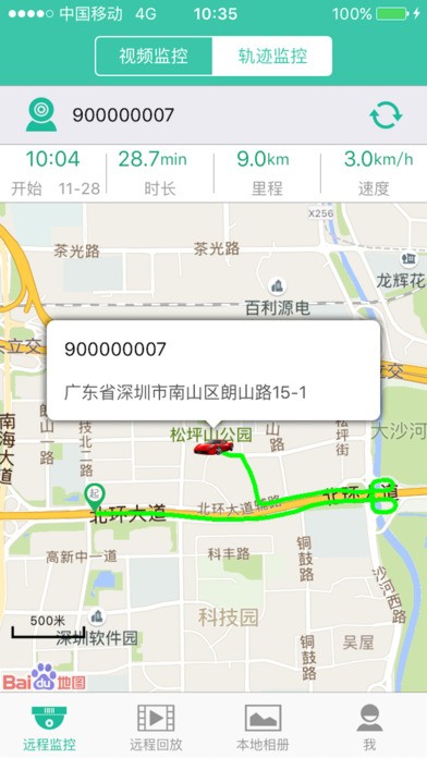 行车云助手app