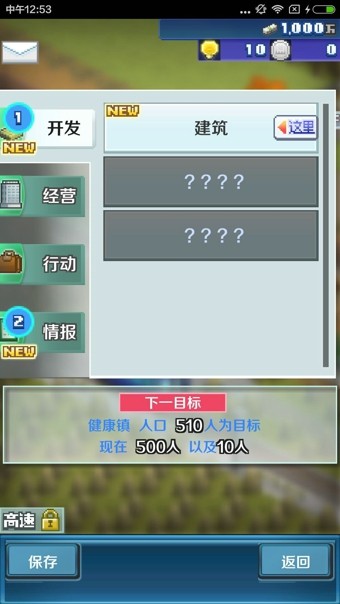 盆景城市铁道汉化