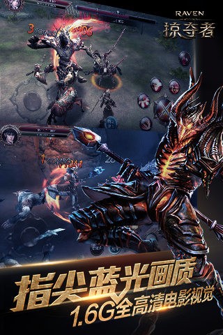 Raven掠夺者