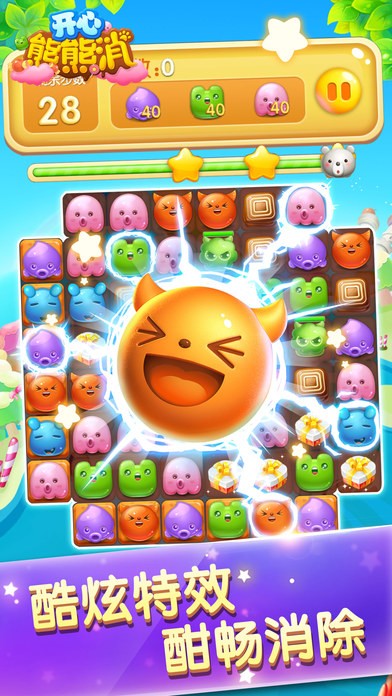 开心熊熊消支付宝