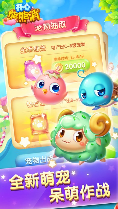 开心熊熊消支付宝