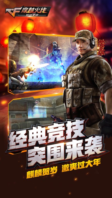 穿越火线生化2.0版