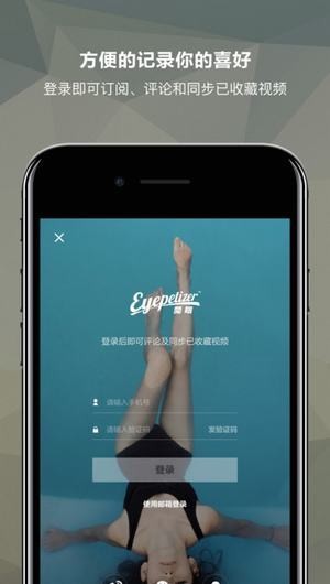 Eyepetizer app