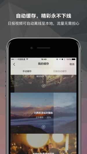 Eyepetizer app