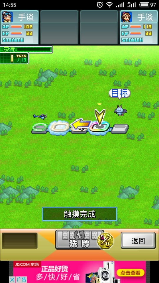 青空打飞姬中文版