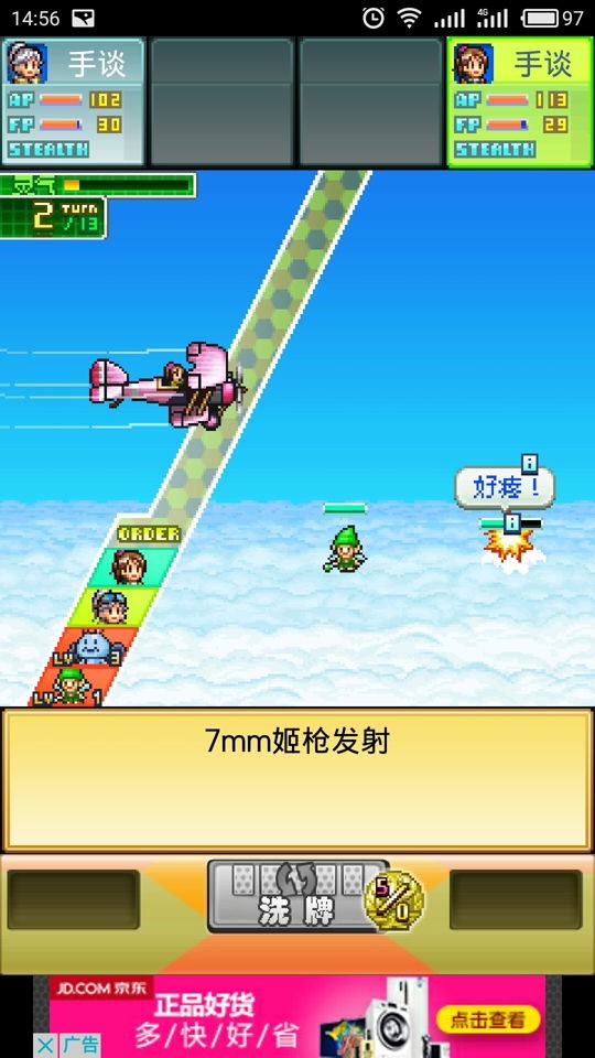 青空打飞姬中文版