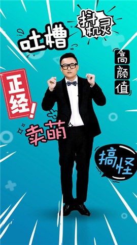 短秀视频app下载