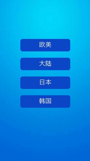 迅雷势耳 ios