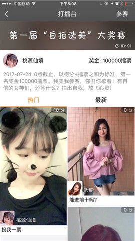 擂客