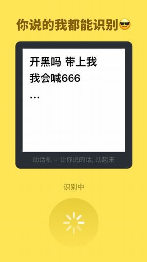 动话机app