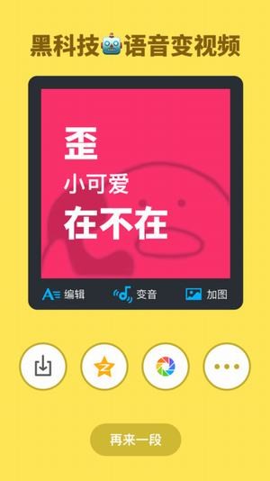 动话机官方下载