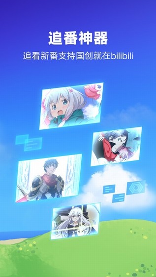 哔哩哔哩app