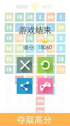 彩色积木ios游戏下载