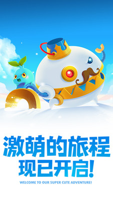 保卫萝卜2天天向上