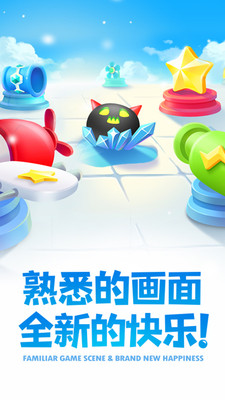保卫萝卜2天天向上