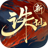 诛仙手游体验服 v2.573.0