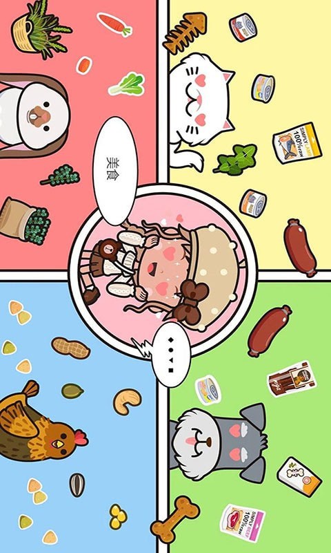 迷你城镇宠物医生免费版 迷你城镇宠物医生免费版