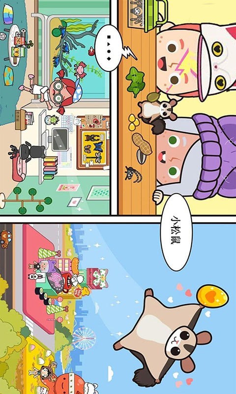 迷你城镇宠物医生免费版 迷你城镇宠物医生免费版