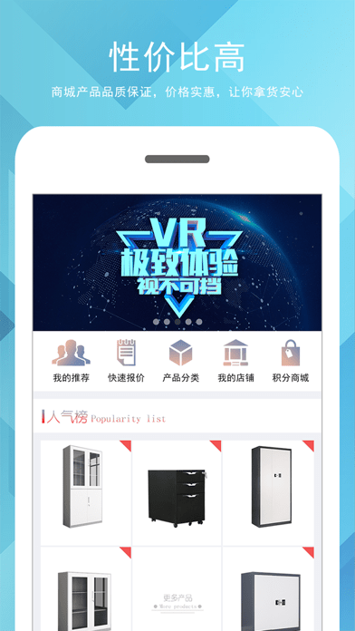 钢柜宝iOS