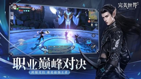 完美世界缘起羽岚