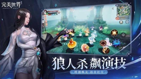 完美世界缘起羽岚