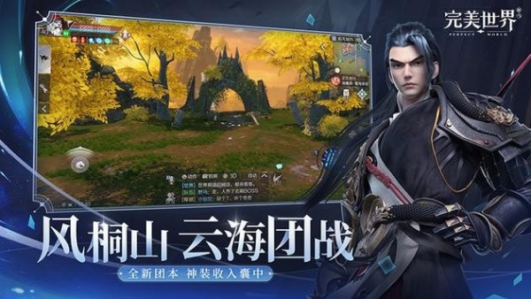 完美世界缘起羽岚