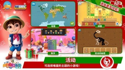 我的奇幻乐园iOS