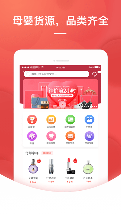 格子优选iOS