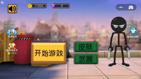 射击与躲避模拟器 射击与躲避模拟器