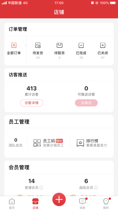 有客iOS