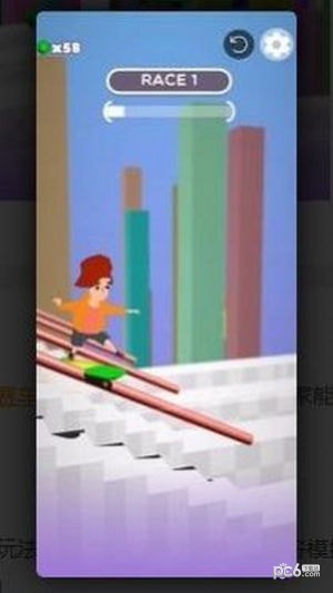 滑板竞赛3D