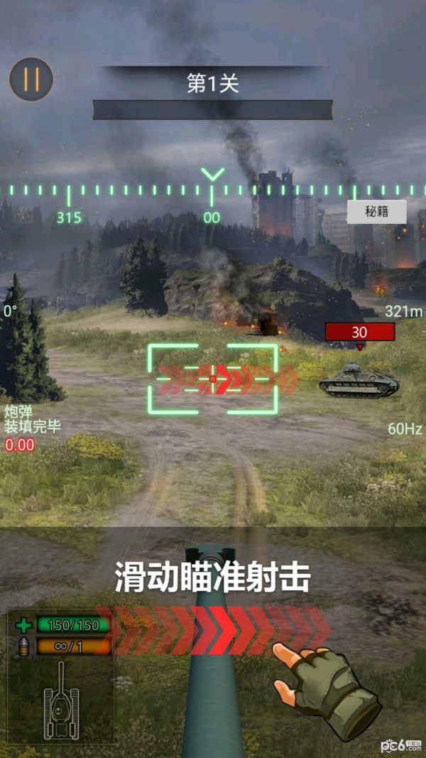 全民单机坦克