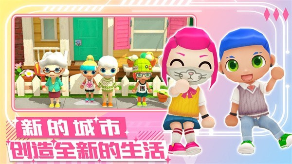 梦幻都市创建 梦幻都市创建