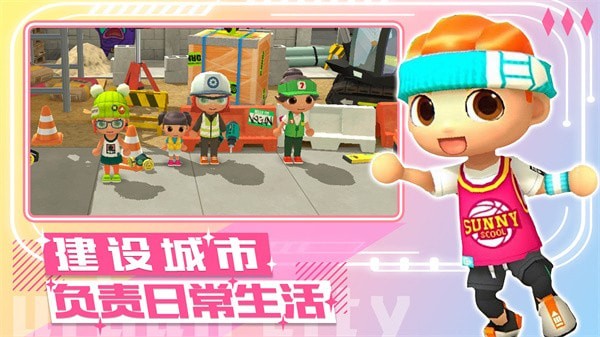 梦幻都市创建 梦幻都市创建