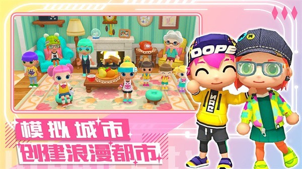 梦幻都市创建 梦幻都市创建